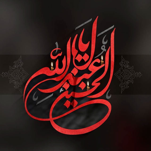 فرا رسیدن ایام ماه محرم تسلیت باد.